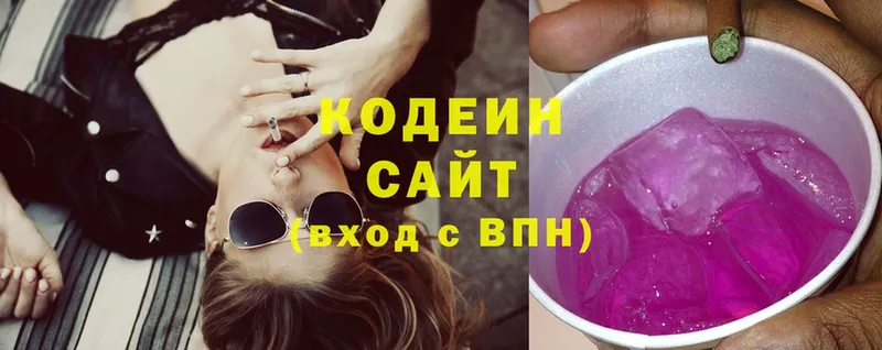 Кодеин Purple Drank Новое Девяткино