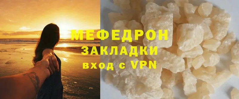 Мефедрон mephedrone  продажа наркотиков  Новое Девяткино 