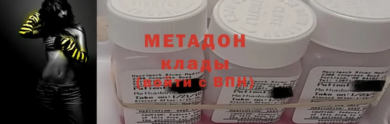 МЕТАДОН methadone  Новое Девяткино 