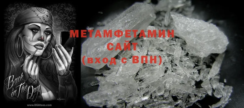 Первитин Methamphetamine Новое Девяткино