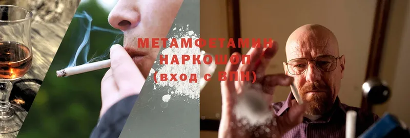 сколько стоит  Новое Девяткино  МЕТАМФЕТАМИН Methamphetamine 